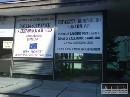 Polícia preveruje zneužitie eurofondov fakultou UK