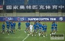 Lazio Rm bude hra s Inter Milno v Pekingu o Taliansky superpohr